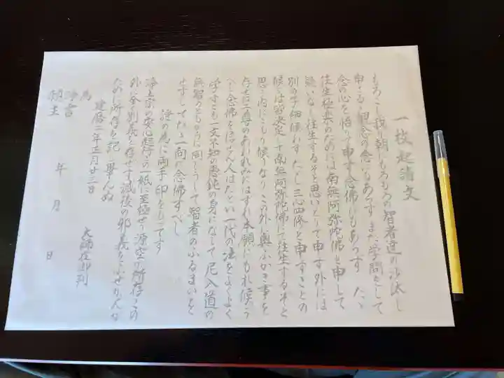 公安院(京都府)