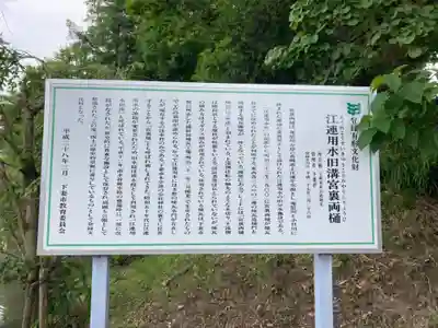 宗任神社(茨城県)