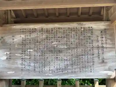 大御神社(宮崎県)