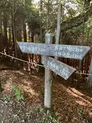 三峯神社奥宮(埼玉県)