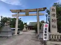 魚津神社(富山県)