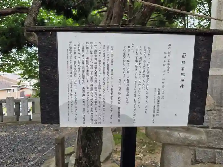 西宮八幡宮(山口県)