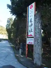 眞名井神社（籠神社奥宮）(京都府)