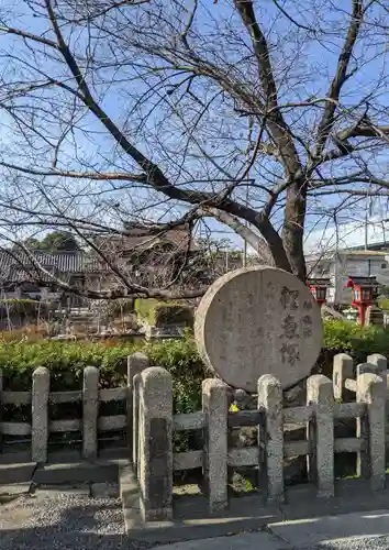 六孫王神社(京都府)