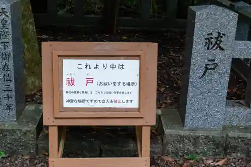 阿波々神社(静岡県)
