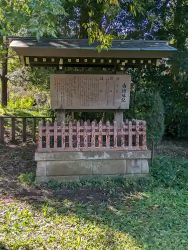 埼玉縣護國神社(埼玉県)