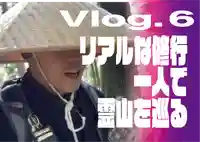 法輪寺のその他建物