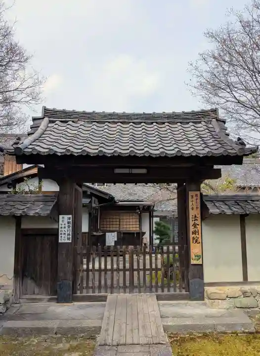 法金剛院(京都府)