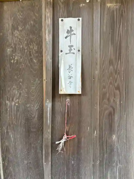 東福院(千葉県)