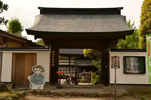 西善寺(埼玉県)