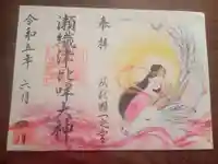 小野神社の御朱印