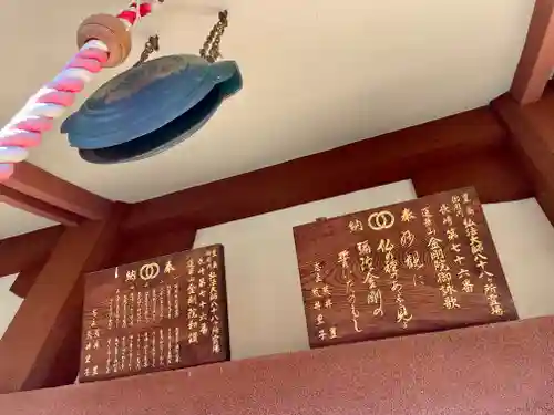 金剛院（仏性寺）(東京都)