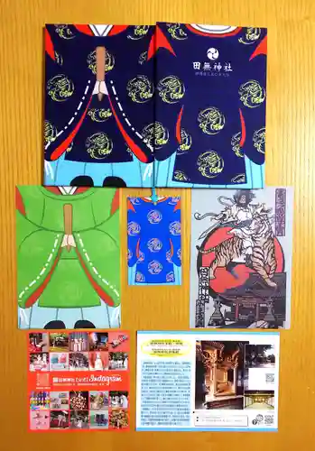 田無神社の授与品その他