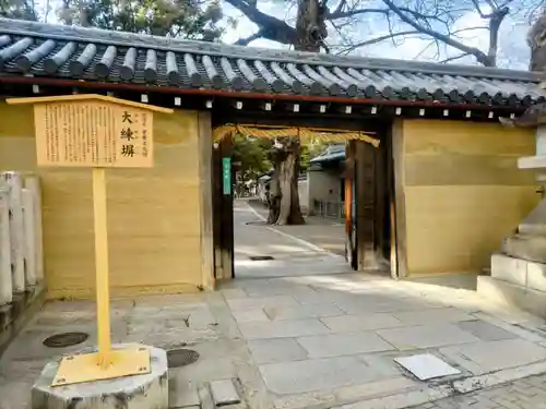 西宮神社(兵庫県)