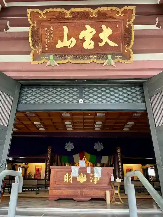 東光寺(埼玉県)