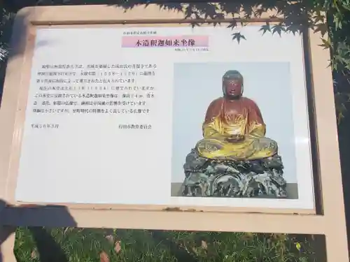 高太寺(埼玉県)