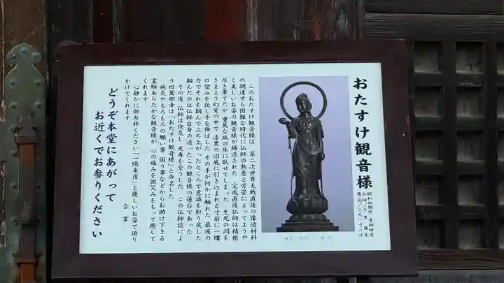 秩父札所1番 四萬部寺(埼玉県)