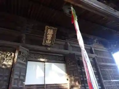 舎那院(滋賀県)