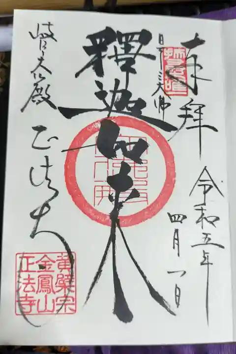 岐阜城の近くにあると聞き、是非行きたかったお寺です。観音像見応えありです。