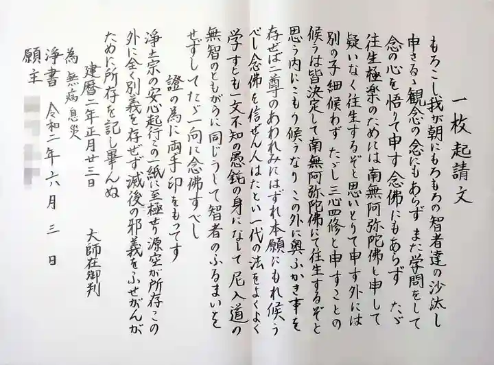 蟠龍寺の体験その他