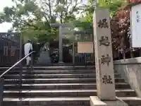 堀越神社のその他建物