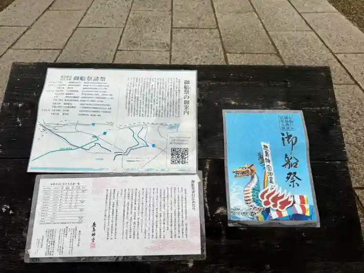 酒列磯前神社の{uncategorized: "未分類", other: "その他", undefined: "問題あり", building: "その他建物", grave: "お墓", sacred_gate: "鳥居", guardian: "狛犬", statue: "像", buddha: "仏像", history: "歴史", nature: "自然", garden: "庭園", animal: "動物", pagoda: "塔", temizu: "手水舎", mountain_gate: "山門・神門", sanctuary: "本殿・本堂", subordinate: "末社・摂社", art: "芸術", scenery: "景色", jizo: "地蔵", ema: "絵馬", goshuin: "御朱印", omikuji: "おみくじ", items: "授与品その他", amulet: "お守り", goshuincho: "御朱印帳", eats: "食事", festival: "お祭り", votive_dance: "神楽", shichigosan: "七五三参", wedding: "結婚式", experience: "体験その他", initially: "初詣", around: "周辺", anti_infection: "感染症対策"}