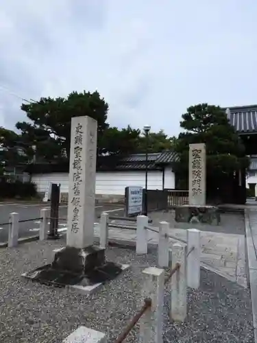 聖護院門跡のその他建物