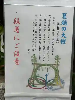 一之宮神社(神奈川県)