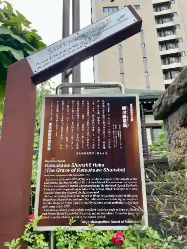 西福寺(東京都)