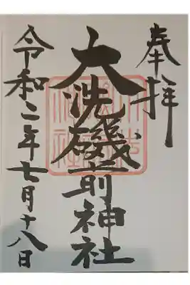 ・シンプルな御朱印でした。
・初穂料300円