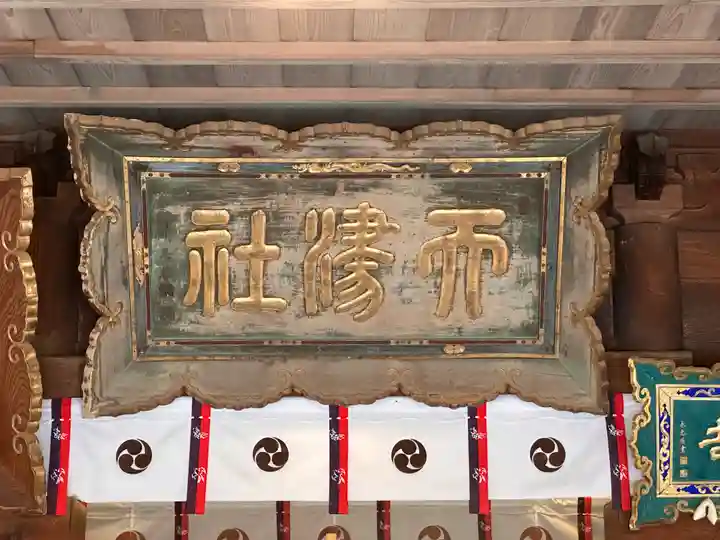 天津神社(新潟県)