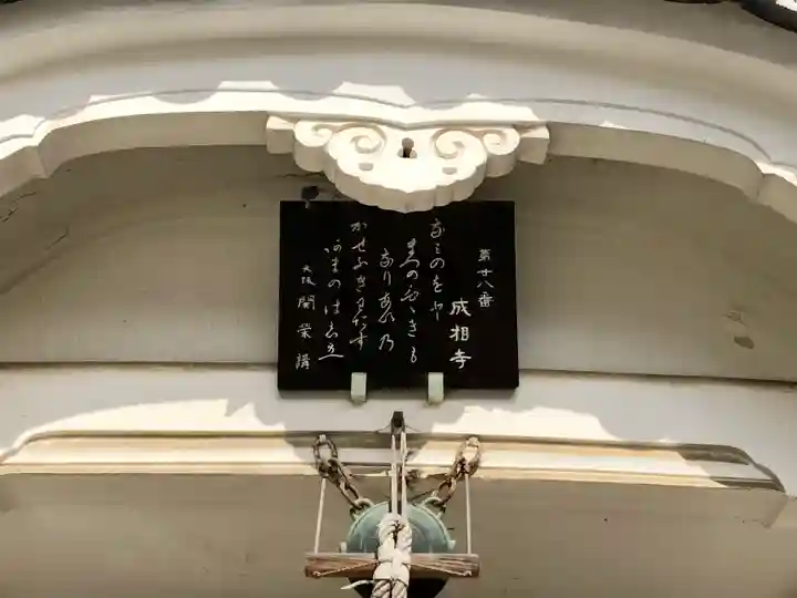金臺寺(金台寺)(大阪府)