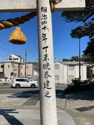 小動神社(神奈川県)