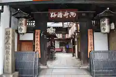 仲源寺の山門