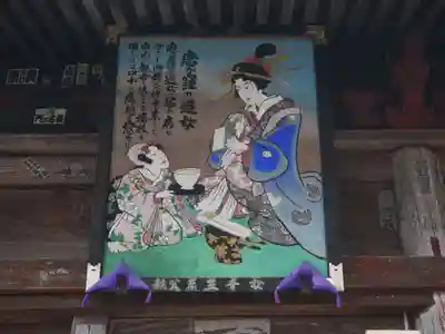 法泉寺のその他建物