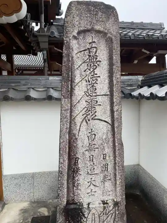 上行寺(三重県)