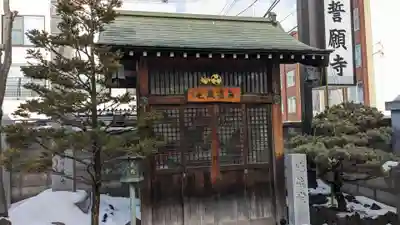 誓願寺の末社・摂社