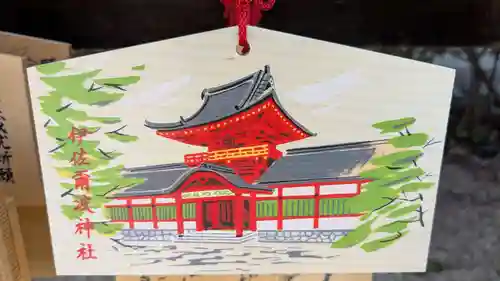 伊佐爾波神社の絵馬