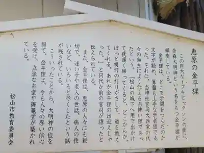 大宮八幡神社(愛媛県)