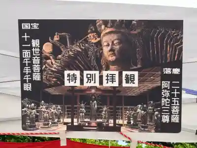 葛井寺(大阪府)