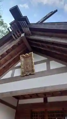 伊勢両宮(山形県)