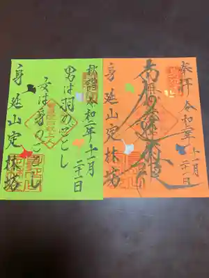11月限定御首題☺️おもて
