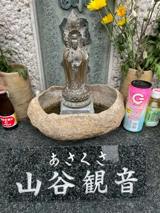 光照院(東京都)