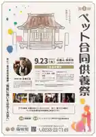 福田院の体験その他