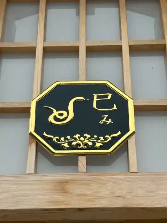 大前神社(栃木県)