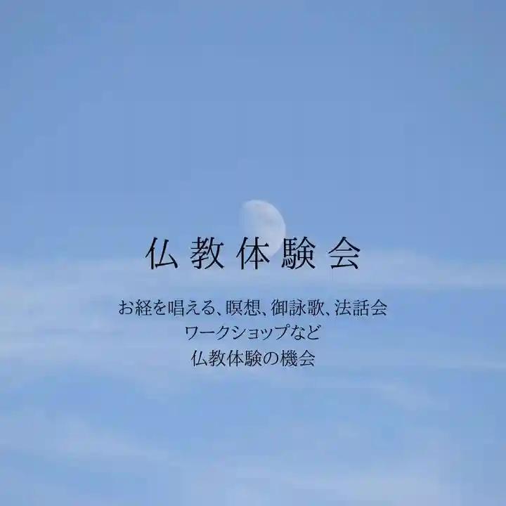 壽徳寺 じゅとくじ(福島県)