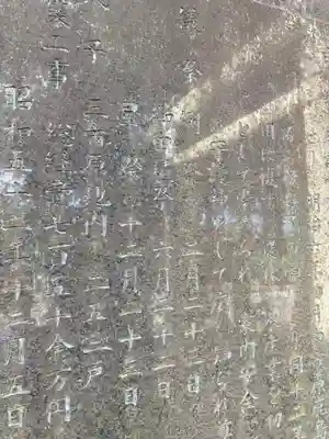 星宮神社(茨城県)