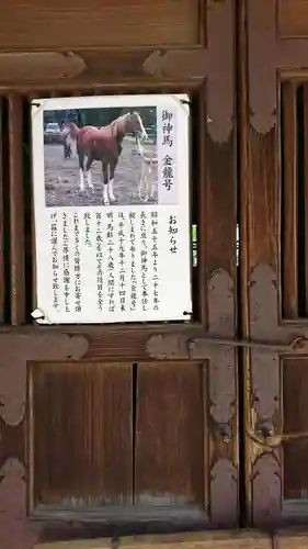 志波彦神社・鹽竈神社のその他建物