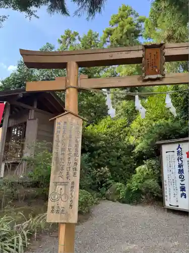 世良田東照宮(群馬県)