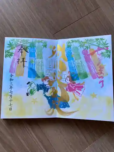 別小江神社の御朱印